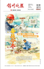 2026年度《银川晚报》 商品缩略图2