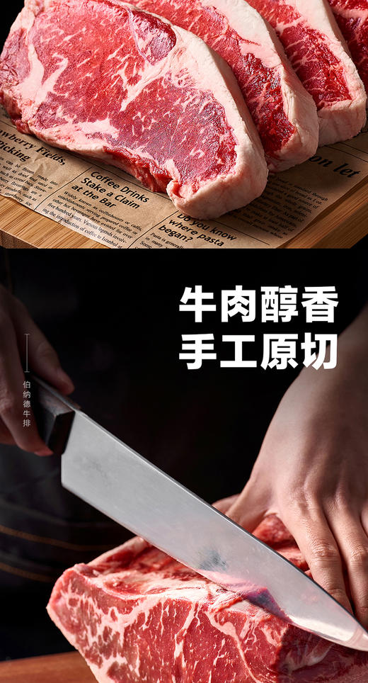 伯纳德精品原切牛排礼盒 商品图2
