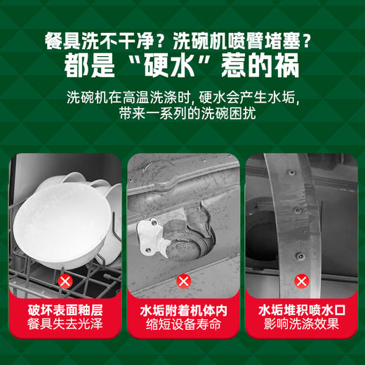 水卫士 洗碗盐500g*2袋 cjsws41165 商品图2