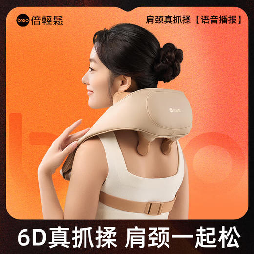 倍轻松肩颈Q1 商品图0