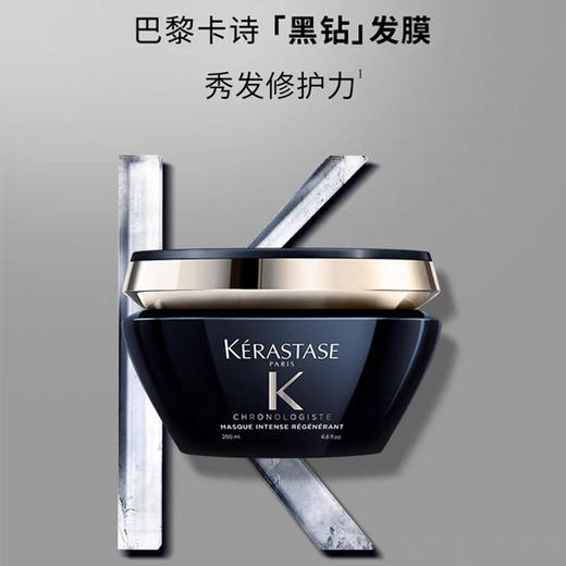 卡诗黑钻钥源洗发水海洋能量滋养修护男女 商品图3