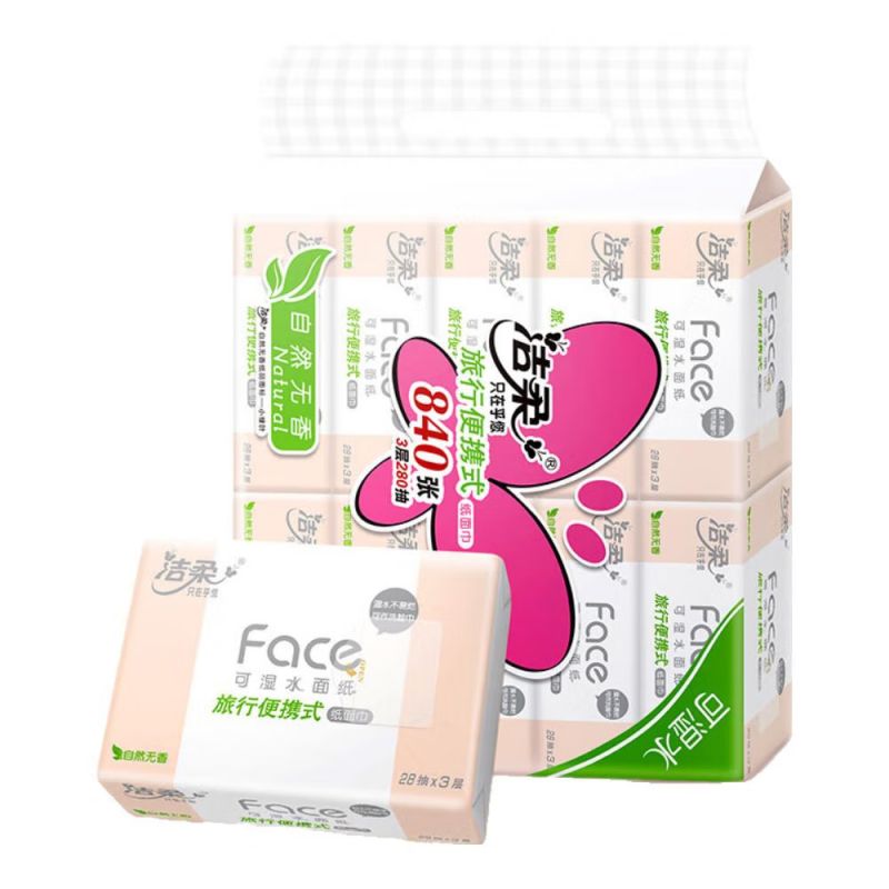 洁柔 粉Face便携装抽纸3层28抽*10包 GJR28-10B