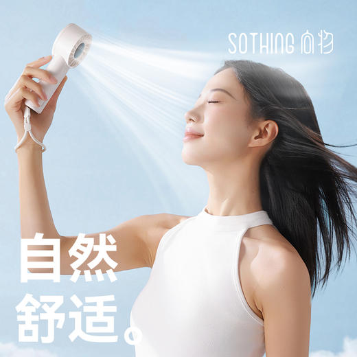 SOTHING向物 高速手持风扇引擎60(3600mAh) DSHJ-S-2415 商品图3
