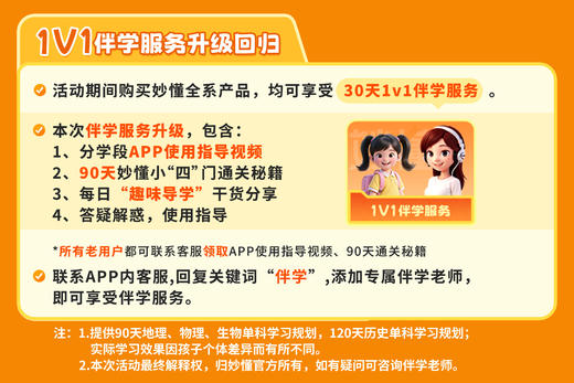【妙懂】妙懂永久卡12.31 彻底下架！AR 实景学地理、动态看历史、3D 剖生物、实验解物理，一次付费，四科永久畅学，还送超硬核学习大礼包！ 商品图6