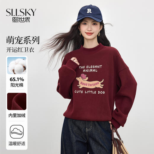 【10/15新品】熙世界巨好看的腊肠狗红色卫衣女秋冬加绒加厚宽松半高领套头上衣 商品图0
