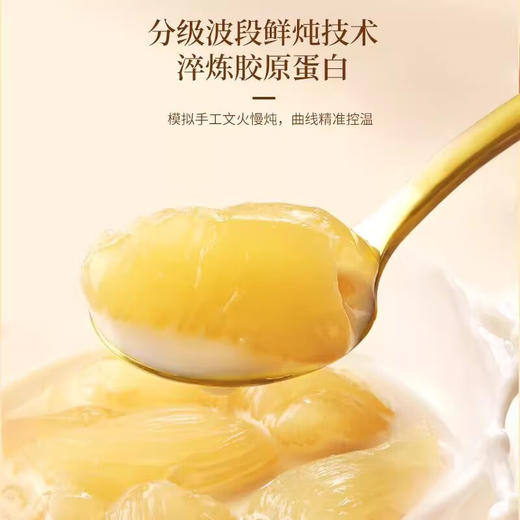 福东海 原味燕窝牛奶花胶225克（75克x3）/盒 商品图1