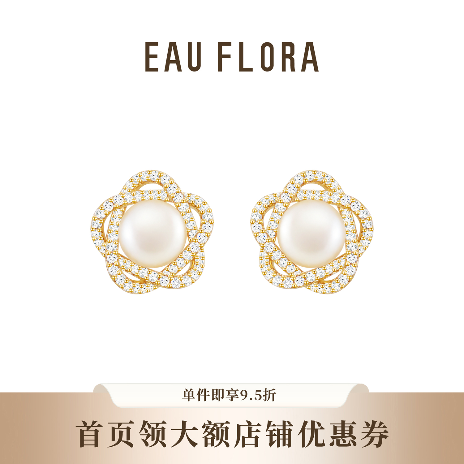 『花团锦簇』玫瑰花造型淡水珍珠耳钉