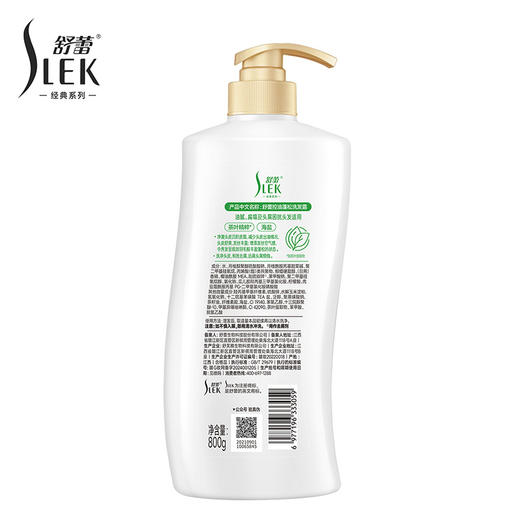 舒蕾 控油蓬松洗发露-800g 6977196333059 商品图2