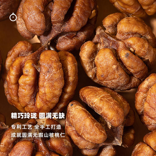 企鹅吃喝 x 团圆人 浙江临安 整颗手剥山核桃仁20g/罐 非遗传承专利工艺 商品图3