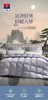 【富安娜】B座7F A类抗菌鹅绒被·富有安康（送2000元线下无门槛券！） 商品缩略图1