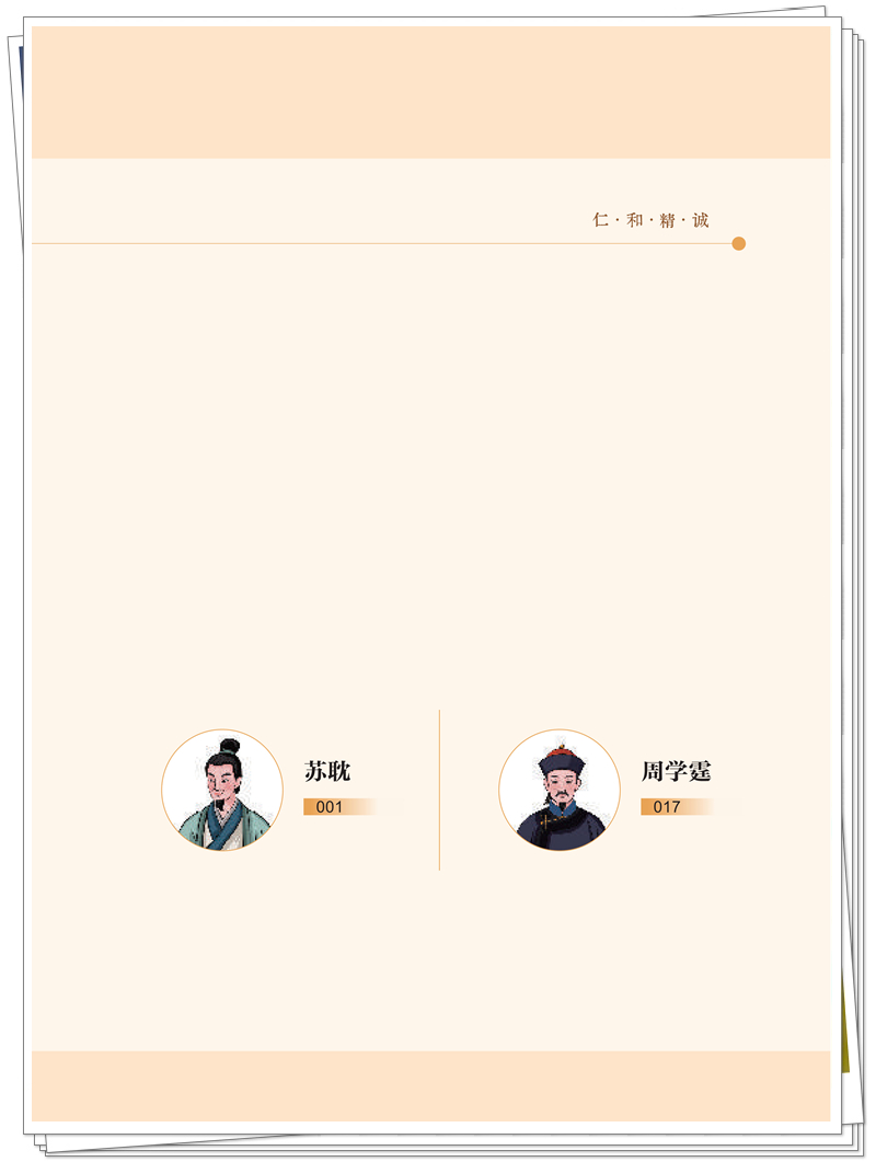 5132-9762-2 名医故里学名医·湖南卷 正文CTP-25.9.17_5_副本.jpg