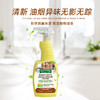 奥克伍德 厨房去油污清洁剂500ml LMOK035 商品缩略图2