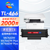 绘威TL-466粉盒适用奔图 M6766DW M6766DW Plus M7166DW Plus打印机硒鼓 墨盒 墨粉盒 商品缩略图0