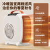 【金正新款冷暖皆宜】台式小白取暖器 家用小太阳 卧室迷你速热暖风机 办公室静音电暖 商品缩略图0