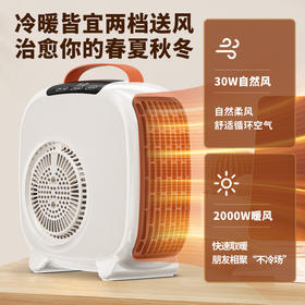 【金正新款冷暖皆宜】台式小白取暖器 家用小太阳 卧室迷你速热暖风机 办公室静音电暖