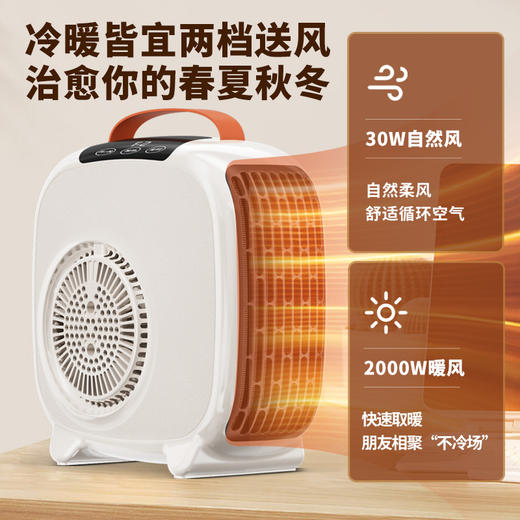【金正新款冷暖皆宜】台式小白取暖器 家用小太阳 卧室迷你速热暖风机 办公室静音电暖 商品图0