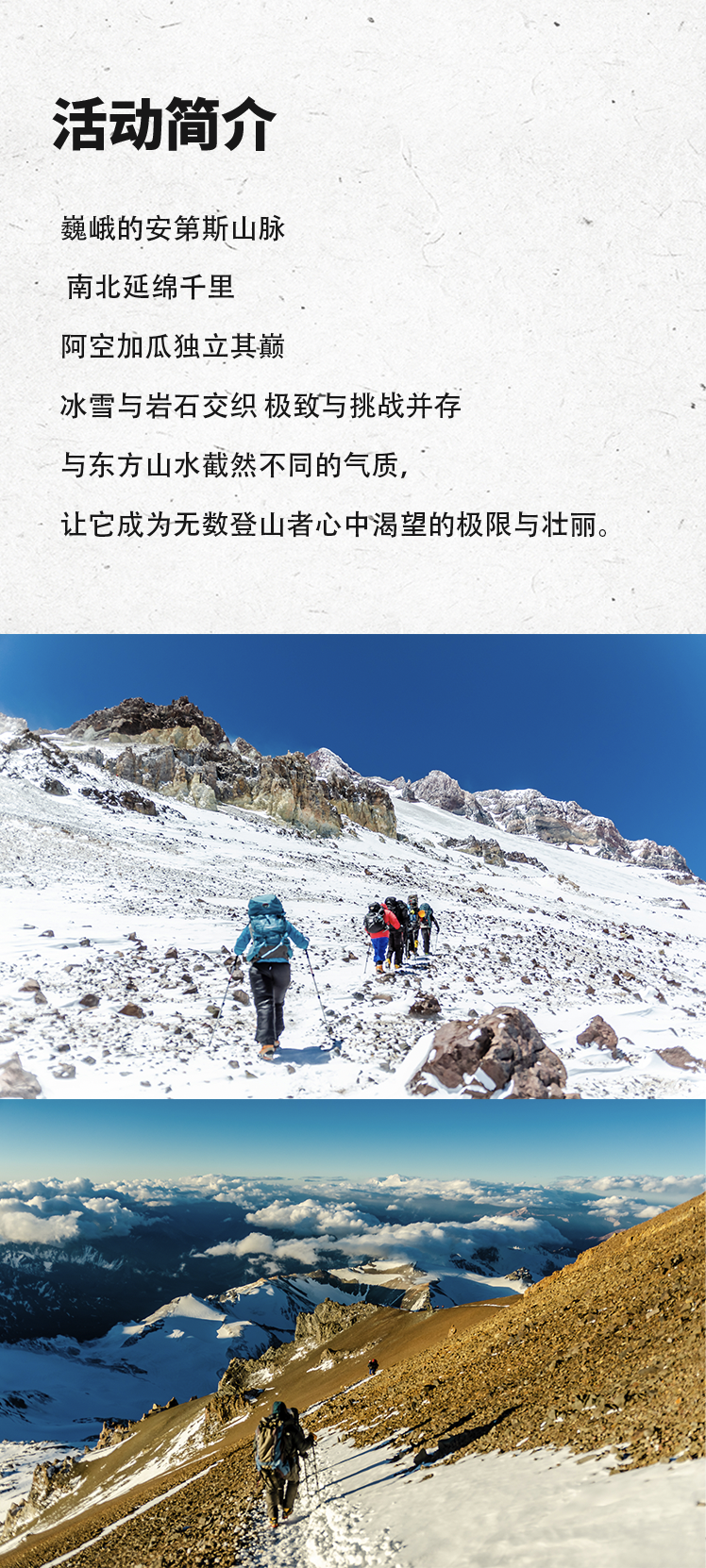 路线亮点