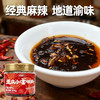 【2件9折，3件8折】陈建平重庆小面调料钵钵鸡油泼辣子油凉皮拌菜调味料凉拌调料300g 商品缩略图2