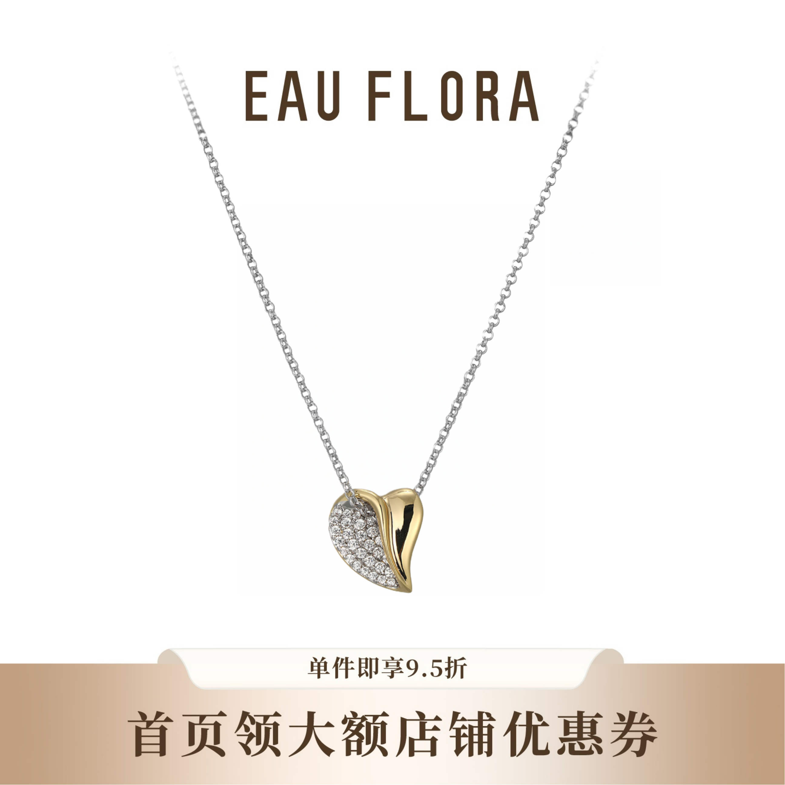 【爱意永恒·挚爱】爱心可抽拉项链