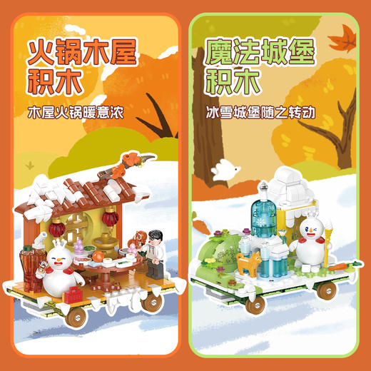 雪王号小火车积木系列 多款设计 精致有趣 商品图3