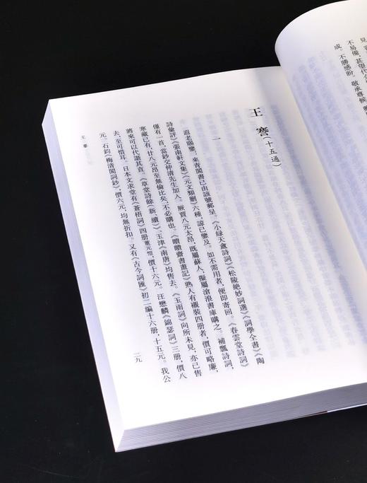 亲民版！！《叶恭绰友朋尺牍》，平装，32开，全两册，丁小明整理，凤凰出版社2025年10月一版一印，875页，定价198，售价99元。 商品图10
