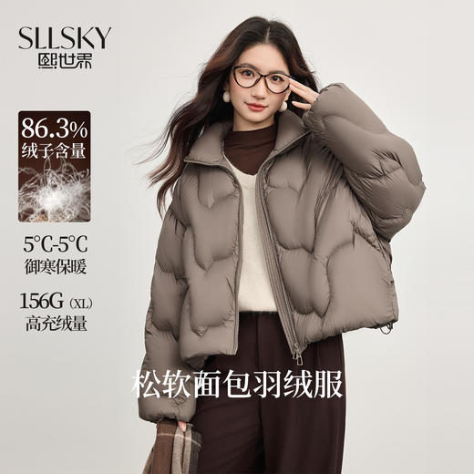 【年货节】熙世界泡芙云朵感面包服羽绒服女短款冬季保暖时尚立领白鸭绒外套 商品图0