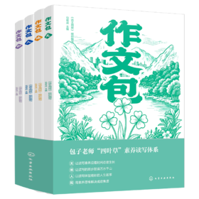 作文包 . 天 地 人 和