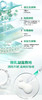 润百颜屏障调理次抛 商品缩略图3
