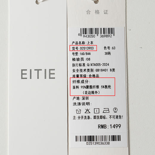 【粉色灯芯绒】EITIE爱特爱复古木耳花边领收腰2025秋冬新款衬衫D2513903 商品图6