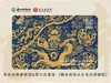 【文创系列之龙卡】出行自带精气神 商品缩略图8
