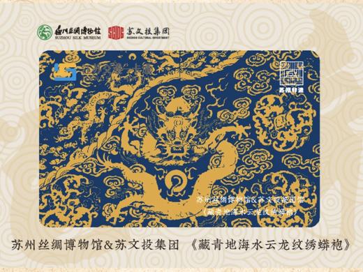 【文创系列之龙卡】出行自带精气神 商品图8