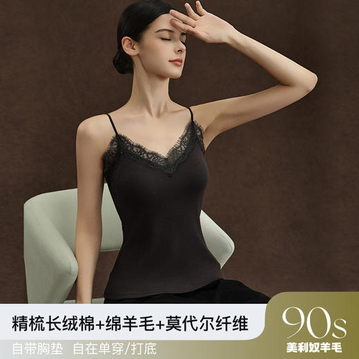 官网1400+ 华家高端线90S莫代尔长绒棉美利奴羊毛保暖背心女 带胸垫蕾丝可外穿打底吊带 商品图0