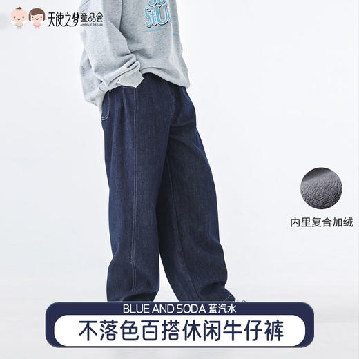 【代发】蓝汽水冬季款亲子中大男童不落色牛仔裤加绒保暖百搭休闲裤子 商品图0