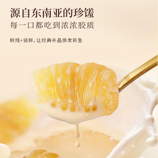 福东海  山药百合花胶粥1.548千克（258克x6碗）/箱 商品图1