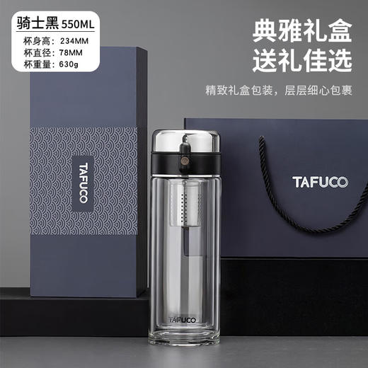 泰福高 伯爵直饮玻璃杯礼盒装-骑士黑0.55L T6169 商品图2