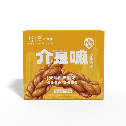 津农精品 莲到家 天津多味麻花250g*3盒 商品图0