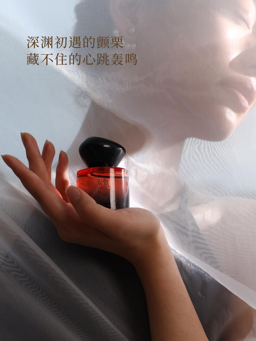 宋朝·心动信号香水 商品图4
