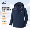 【美津浓】男式户外三合一冲锋衣A2CE4504 商品缩略图0