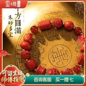 【祈愿吉品】康顺十方圆满帝王砂手串