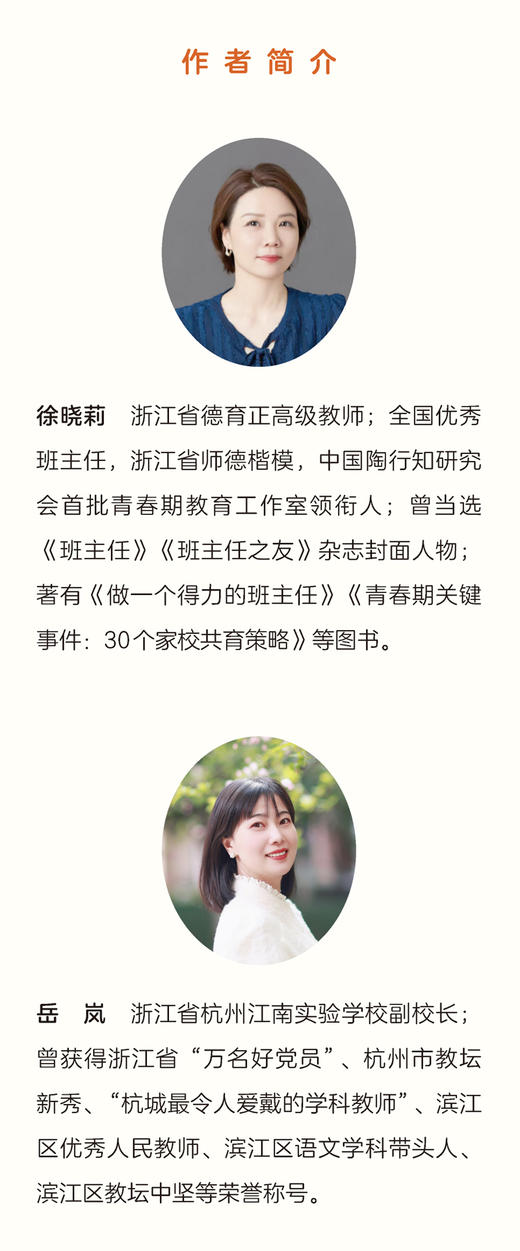 万千教育·初中48节主题班会课：每个学生都应上的成长课 商品图2