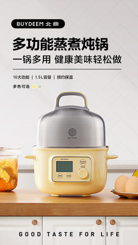 北鼎  G37多功能迷你蒸炖煮锅