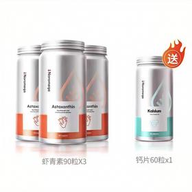 口服防晒丸！低至💰190元/瓶！荃网最低价❗️官旗368/瓶！挪威Noromega诺美嘉天然雨生红球藻口服虾青素精华软胶囊90粒瓶装 日期28.2