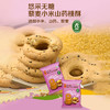 中粮悠采无糖谷物饼干礼盒900g 商品缩略图4