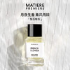 马蒂埃香水100ml 商品缩略图2