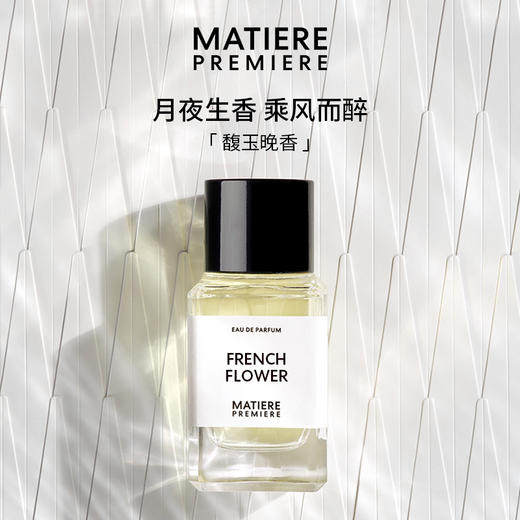 马蒂埃香水100ml 商品图2