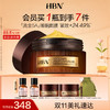 【重磅新品】HBN流金5A睡眠面膜A醇视黄醇涂抹式抗皱紧致淡纹保湿 商品缩略图0