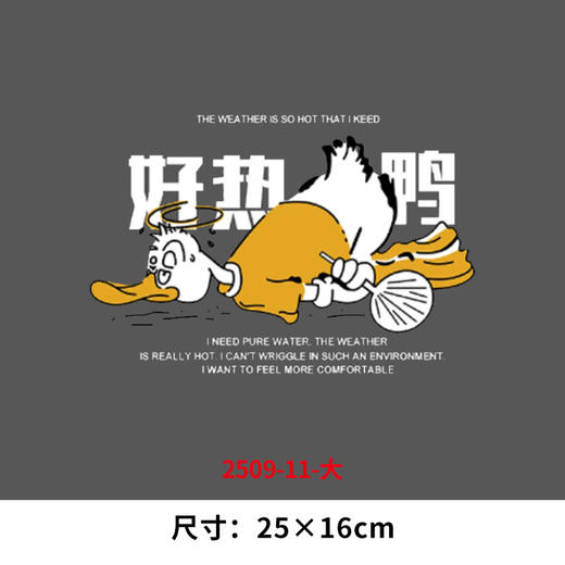 卡通动物小鸭子烫画印花贴装饰服装DIY热转印衣服熨斗烫画 商品图1