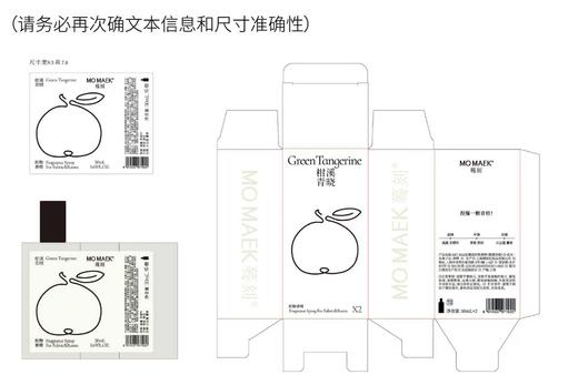 MO MAEK蓦刻柑溪青晓（青桔）织物香氛喷雾 50mlx2 商品图2