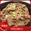 原香美谷饲炒牛肉片【300克*2】 商品缩略图0