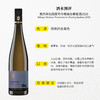 傲杰碎石园雷司令晚摘白葡萄酒2020 甜型 7.5%vol 750ml 商品缩略图3